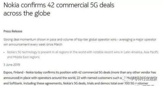 【新闻】华为 5G 订单再度反超 NOKIA(图2)