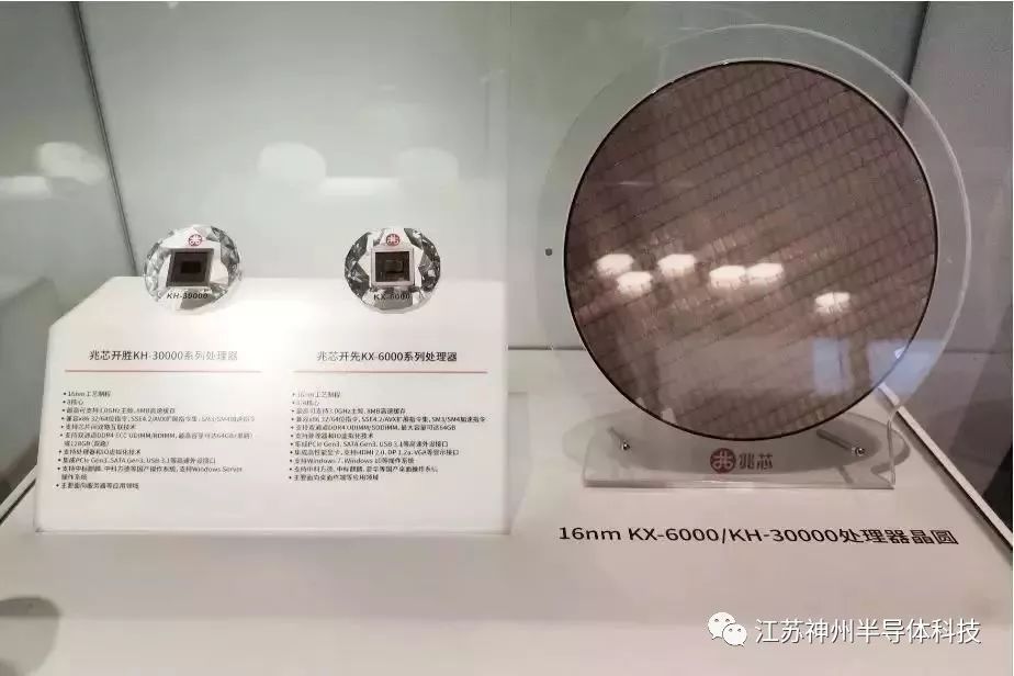 【新闻】上海兆芯发布新一代16纳米工艺CPU芯片 逼近世界主流(图2)