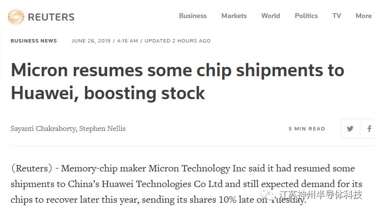 【新闻】逾2亿美元“蒸发”后，美光恢复对华为的芯片供应(图2)